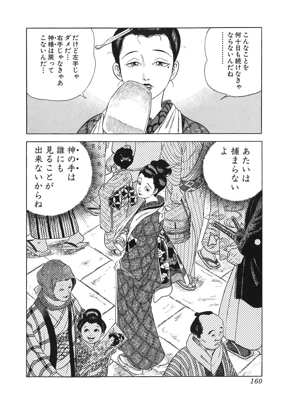 Page 153