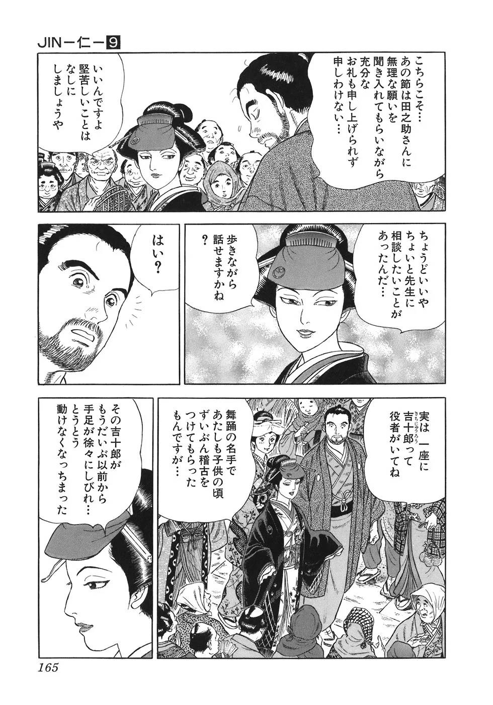Page 157