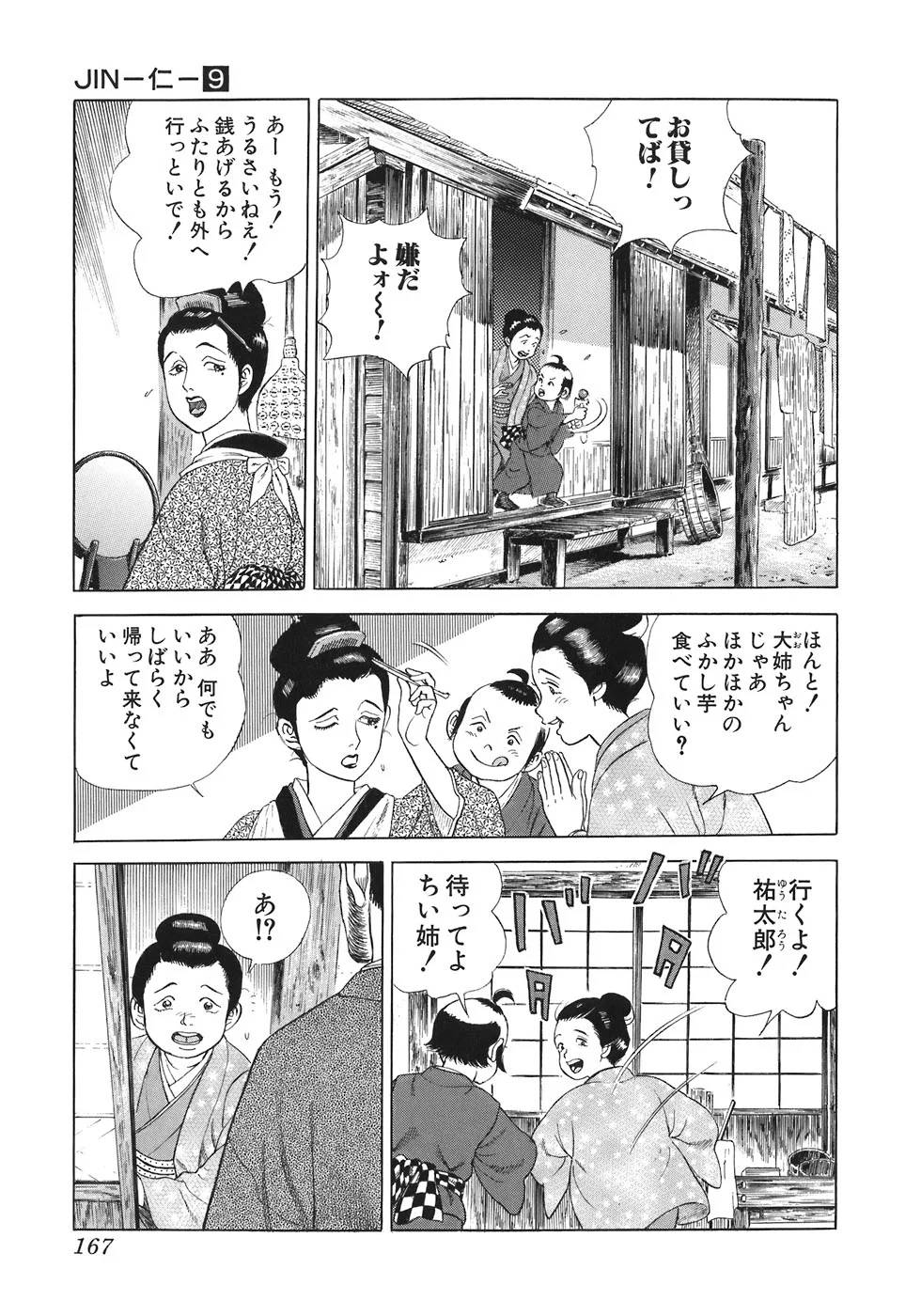 Page 159