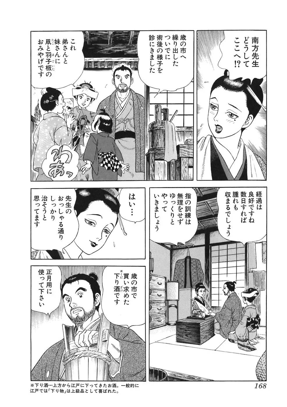 Page 160