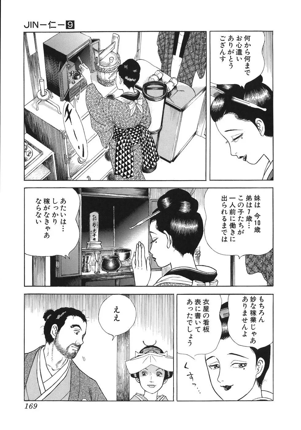 Page 161