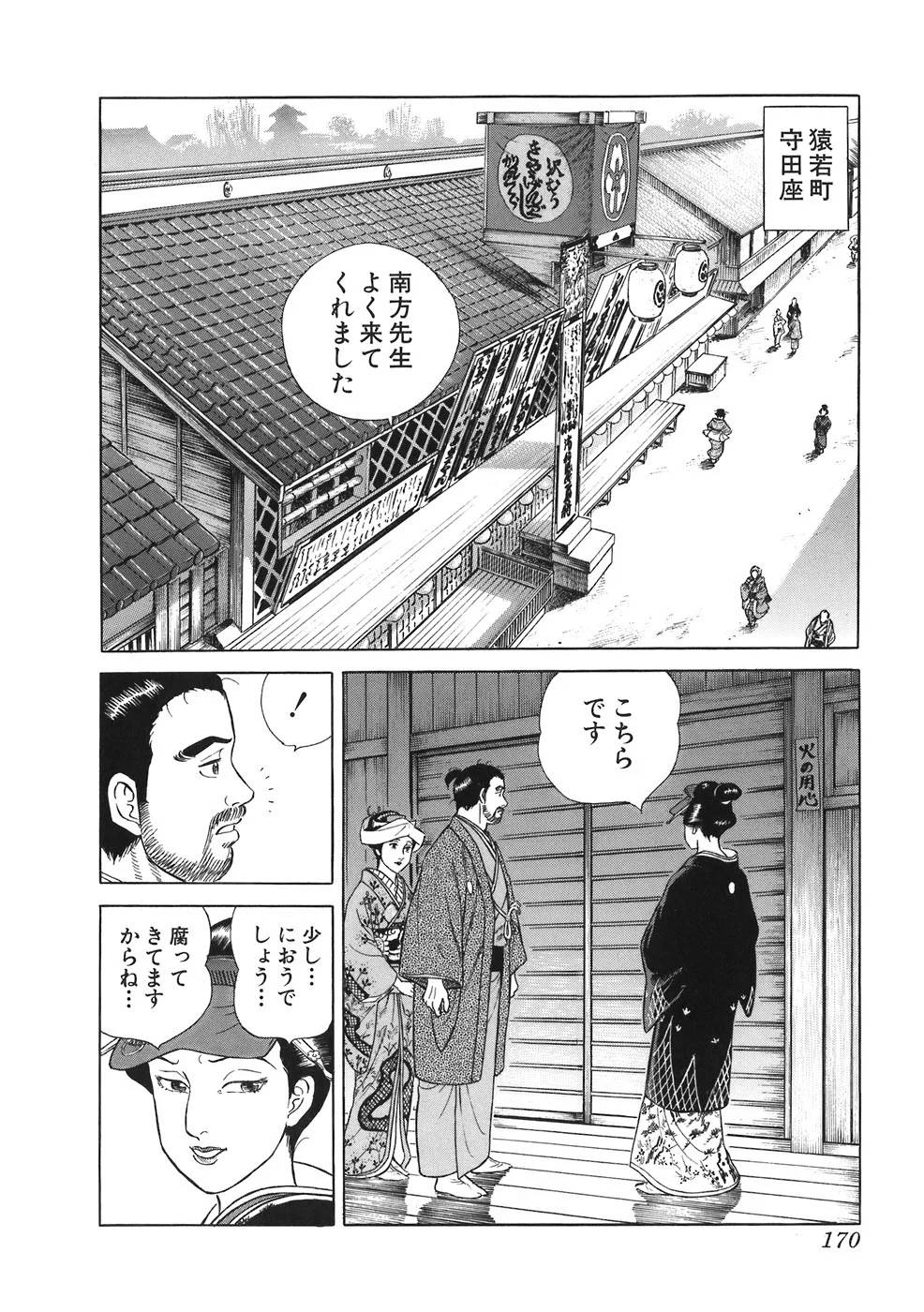 Page 162