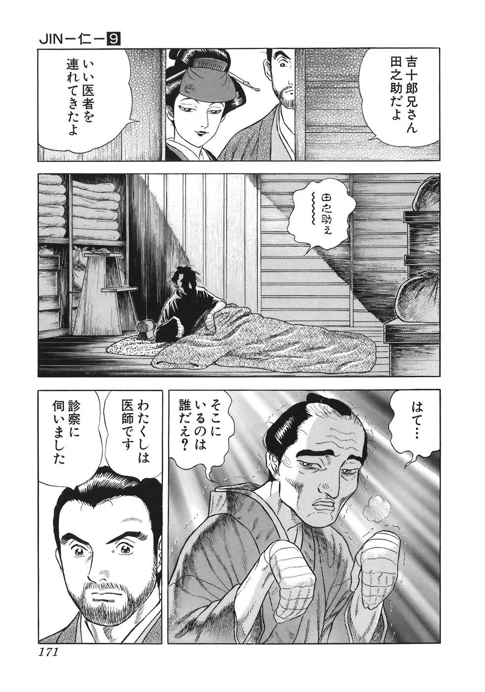 Page 163