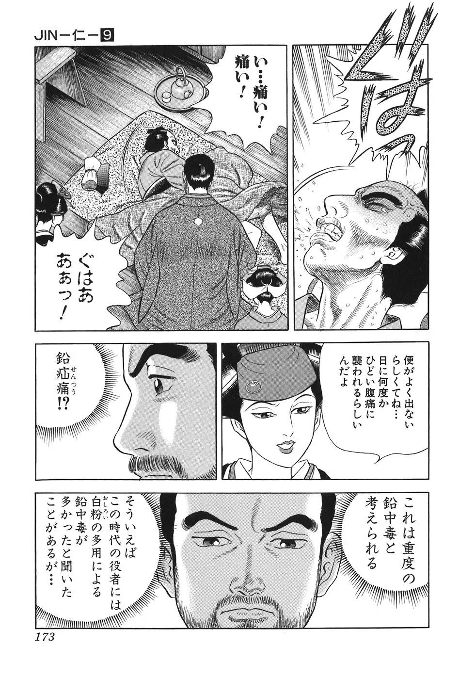 Page 165
