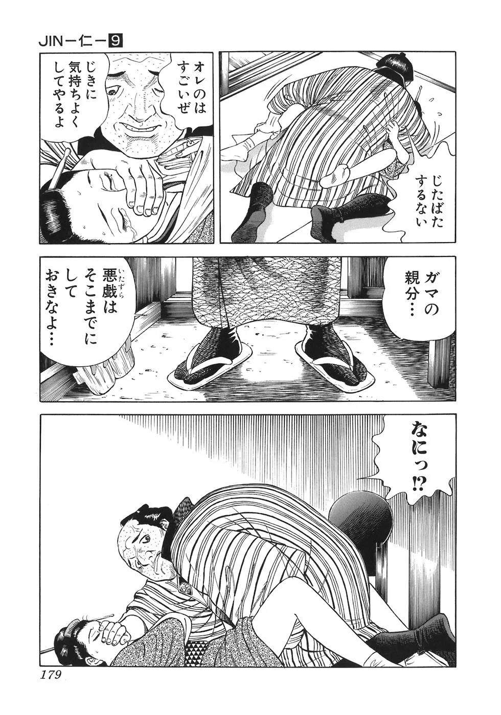 Page 171