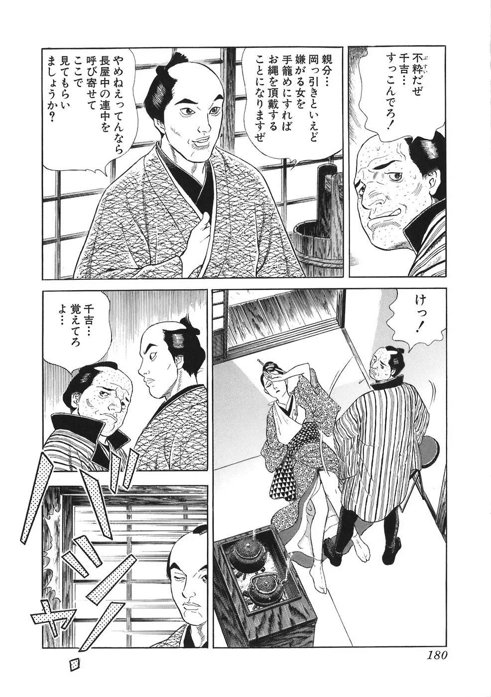 Page 172