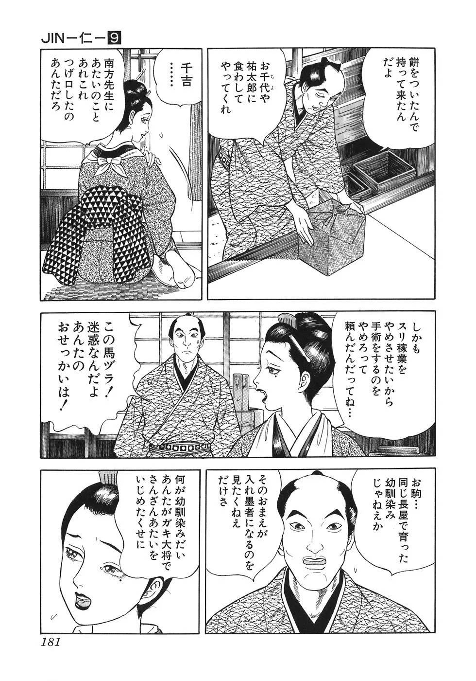 Page 173
