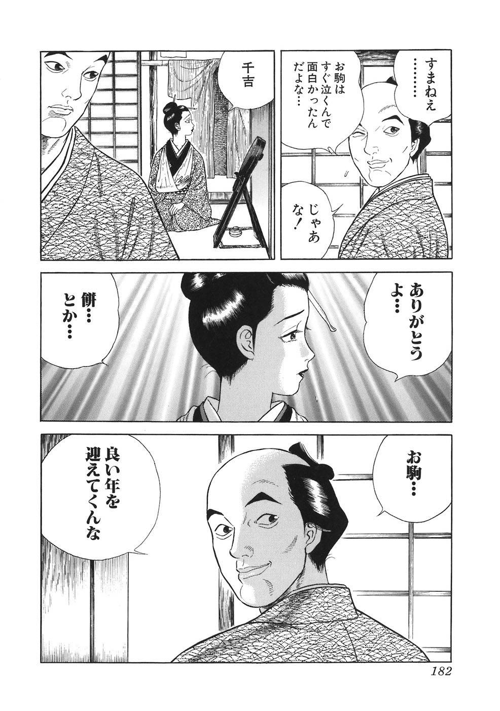 Page 174