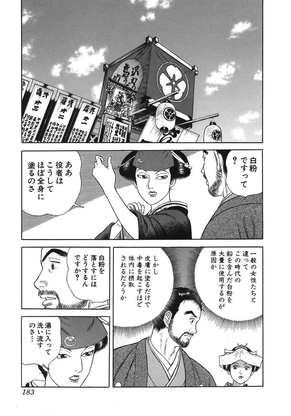 Page 175