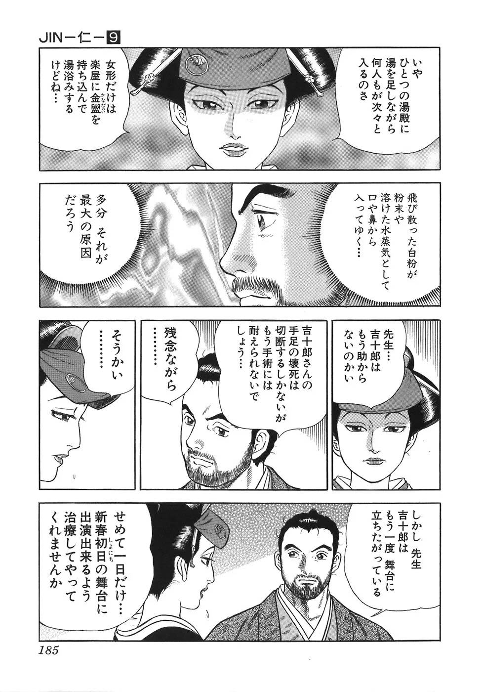 Page 177
