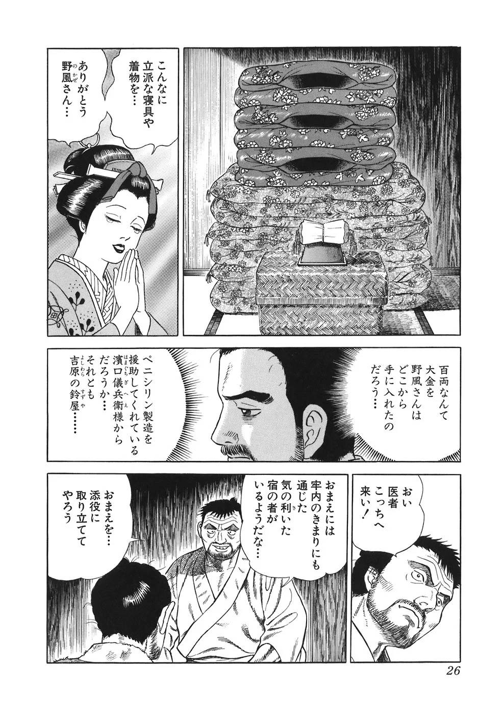 Page 24