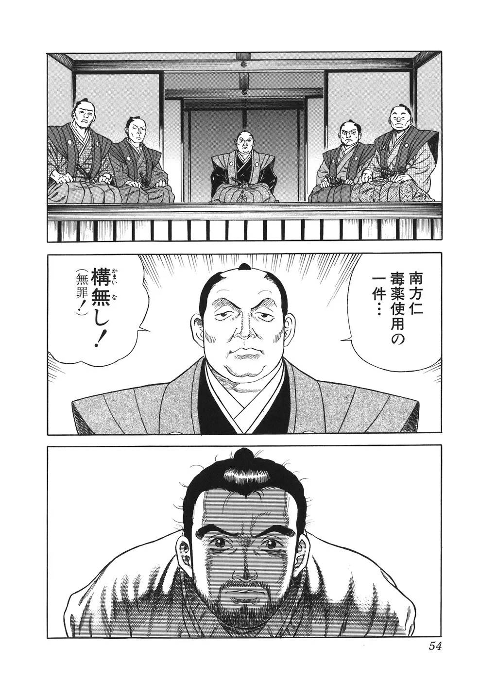 Page 51