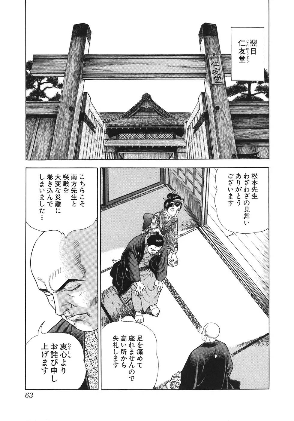 Page 59