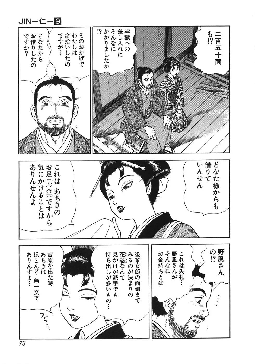 Page 69