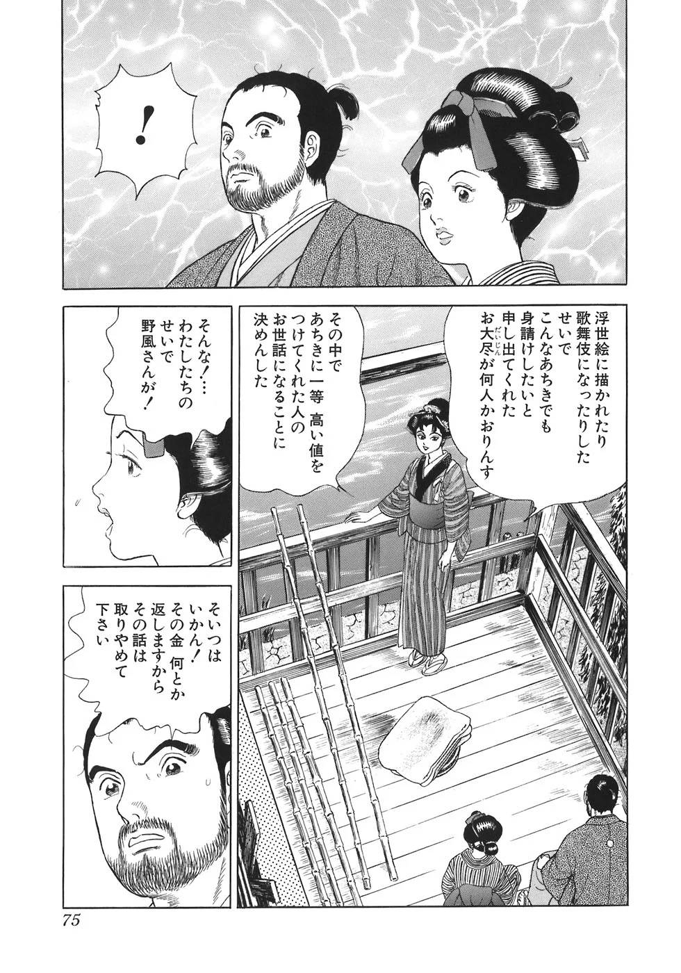 Page 71