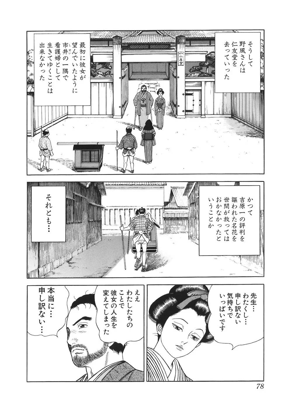 Page 74