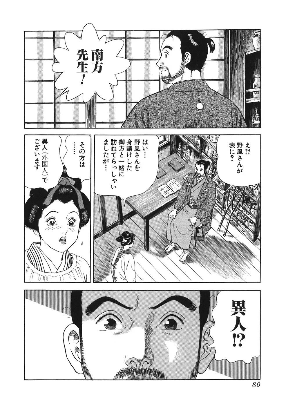 Page 76