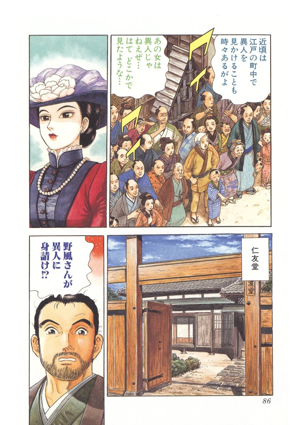 Page 81