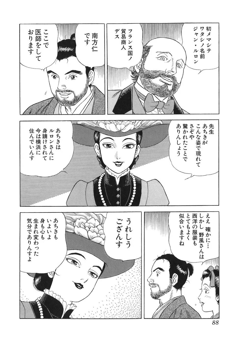 Page 83