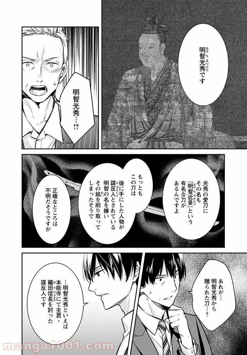 Page 31