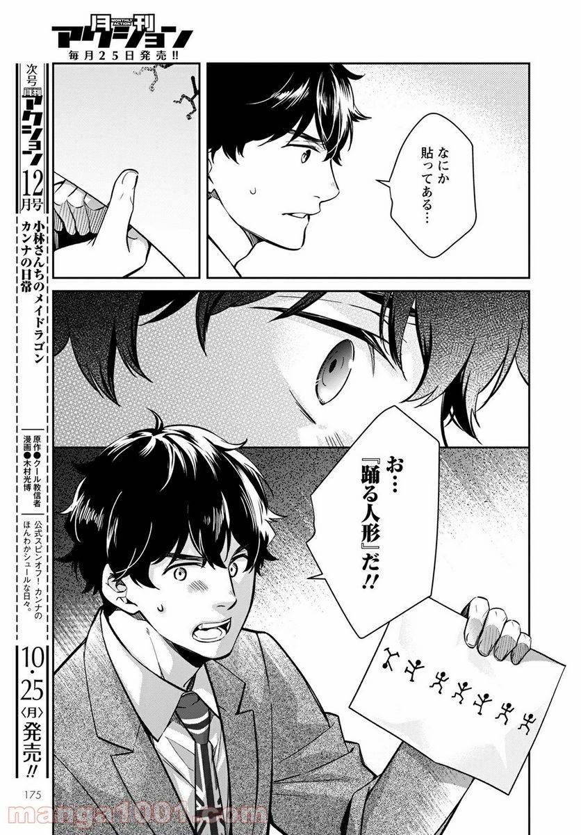 Page 32