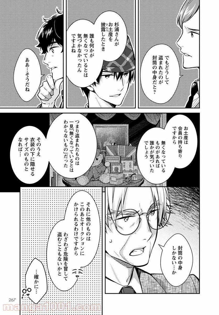Page 26