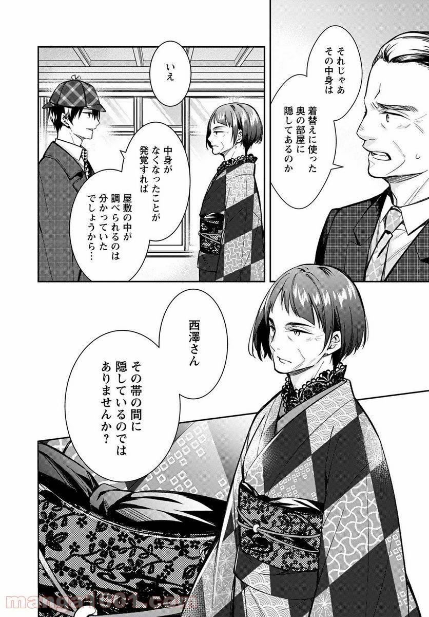 Page 27