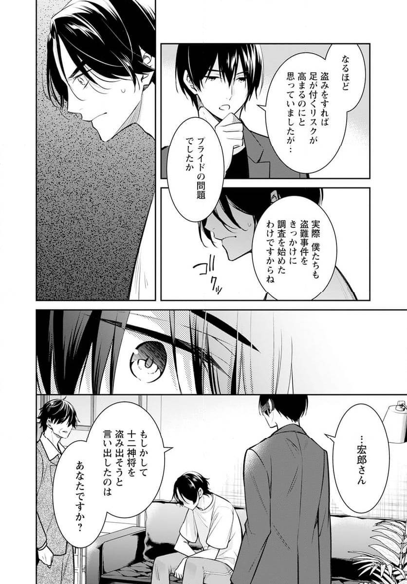 Page 27