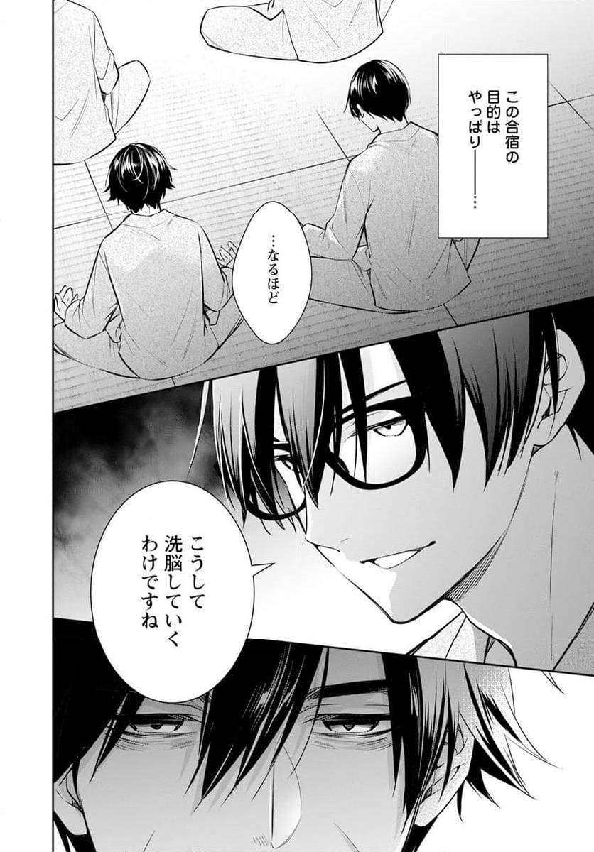 Page 50