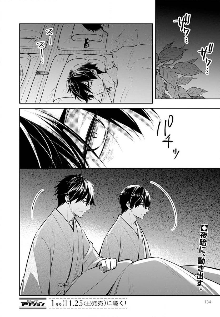 Page 54