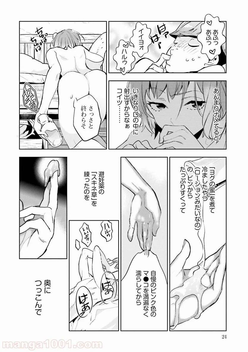 Page 21