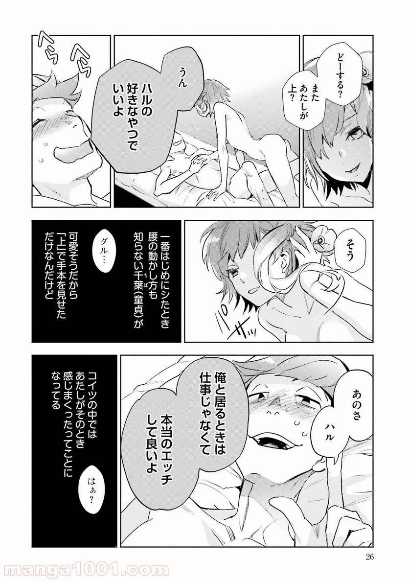 Page 23