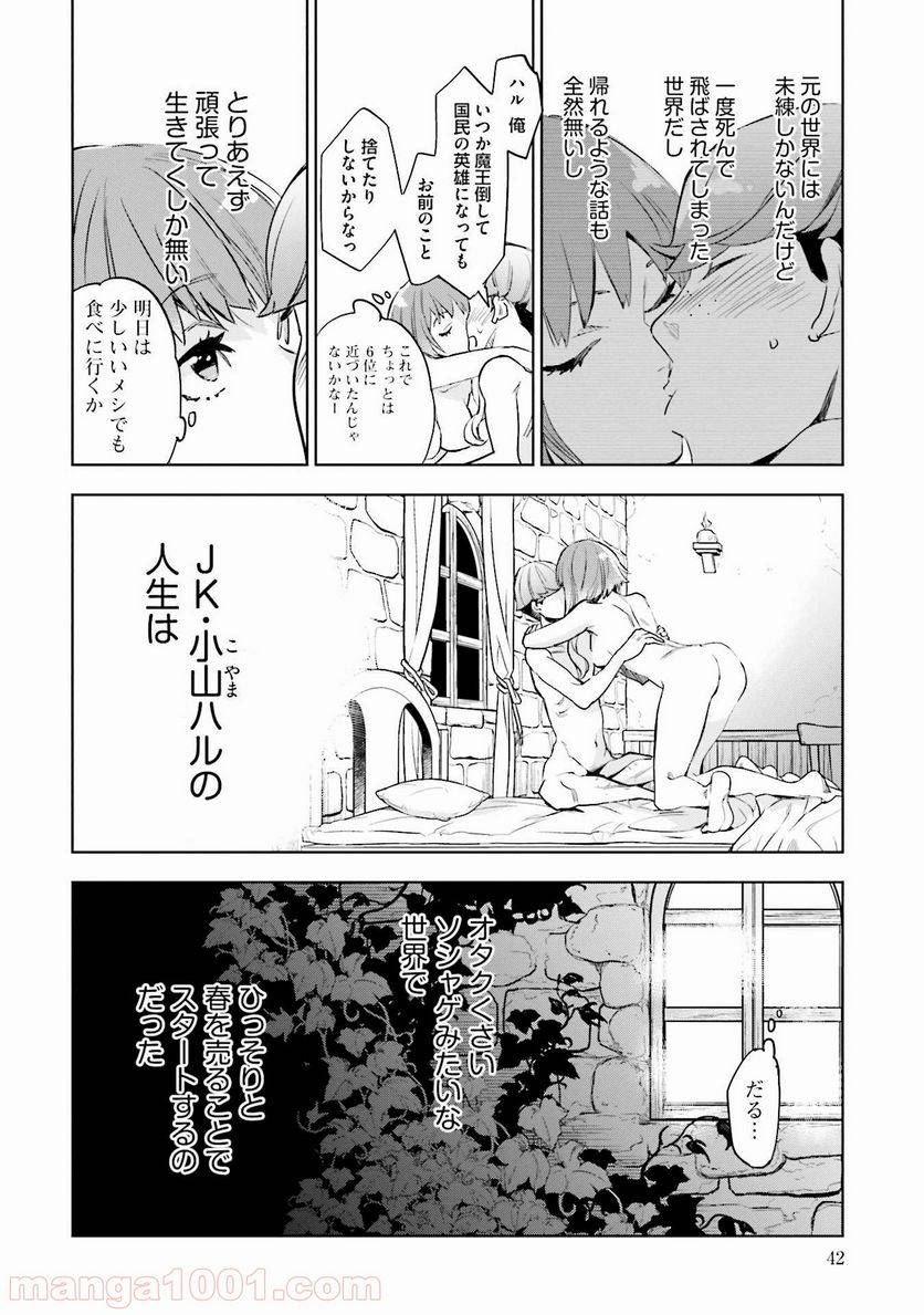 Page 39