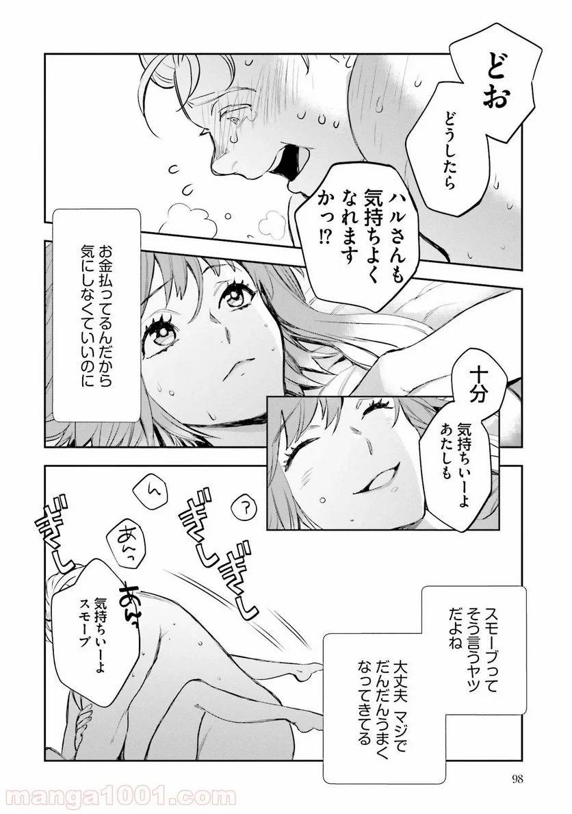 Page 51