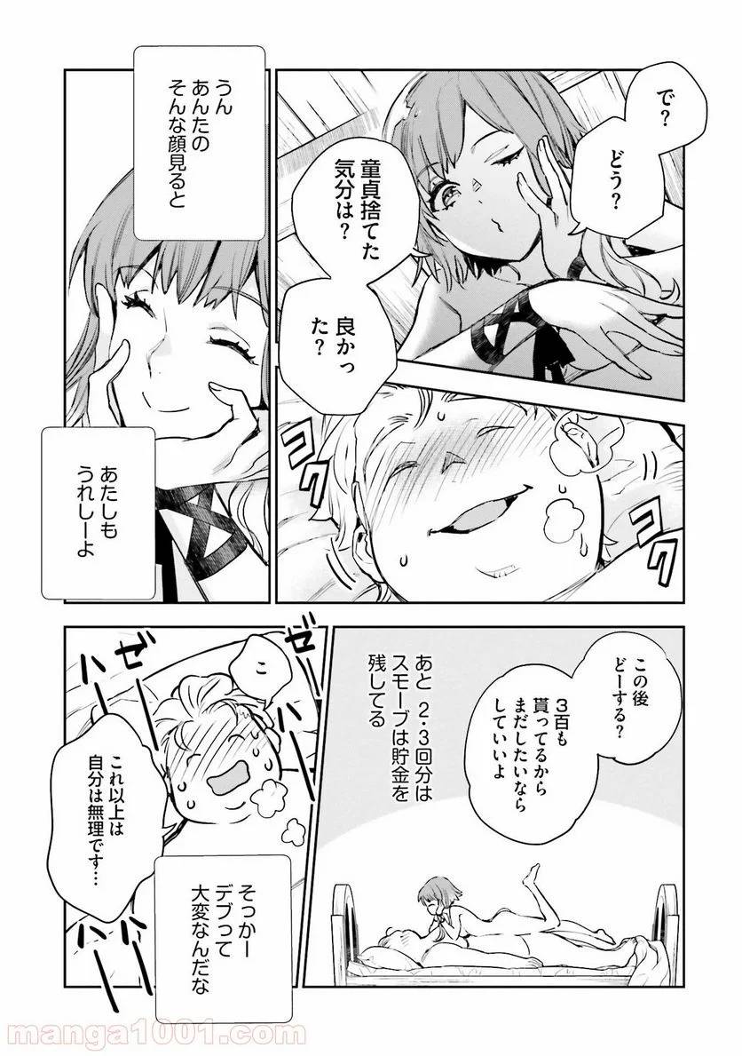 Page 54