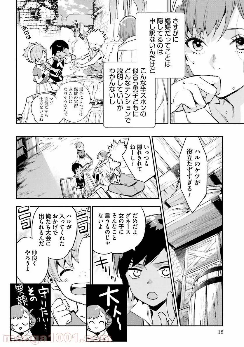 Page 15