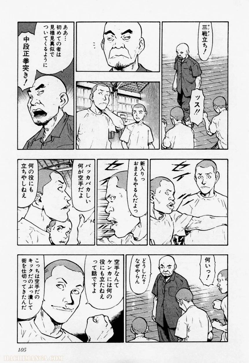 Page 103