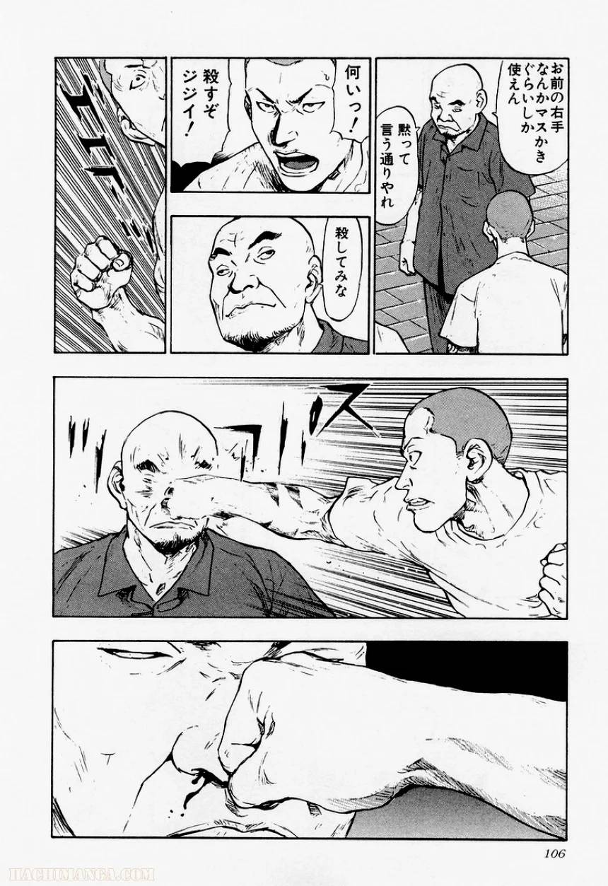 Page 104