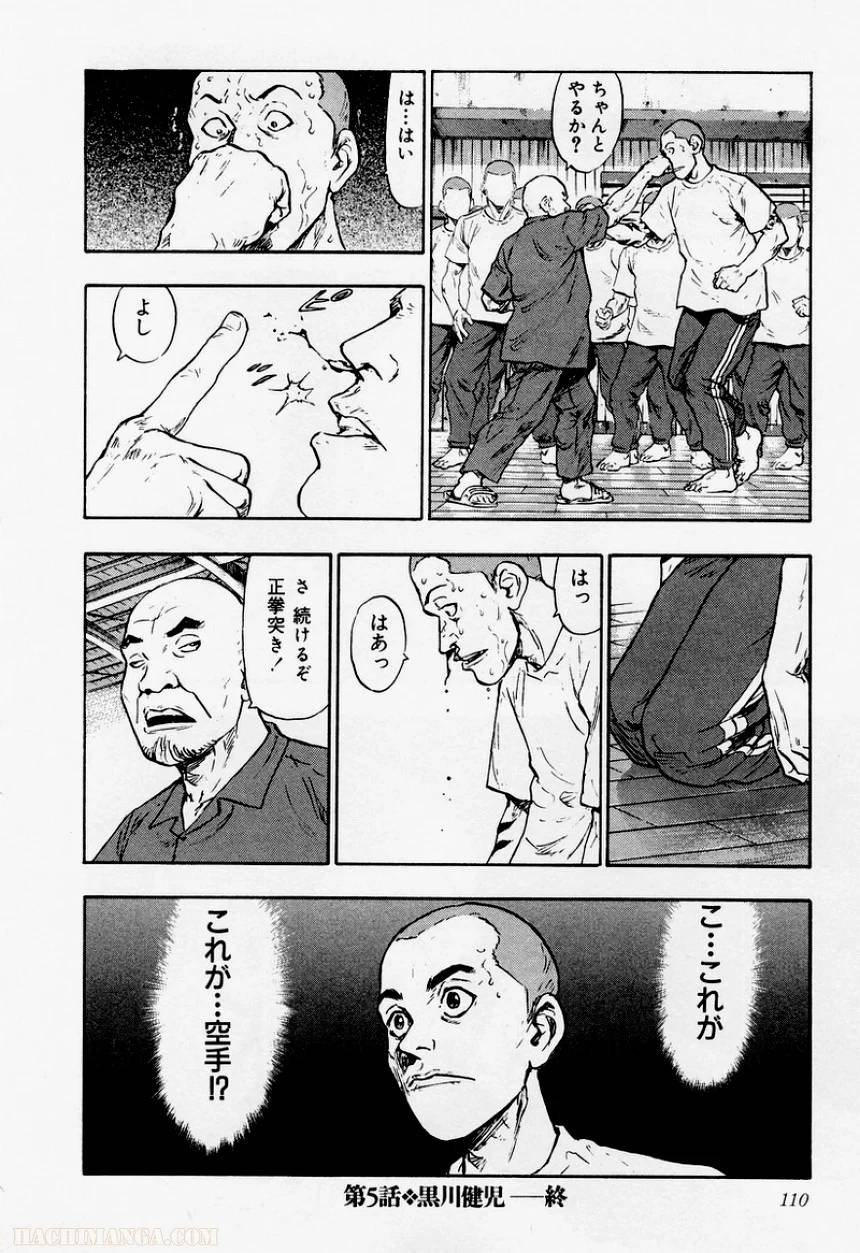 Page 108