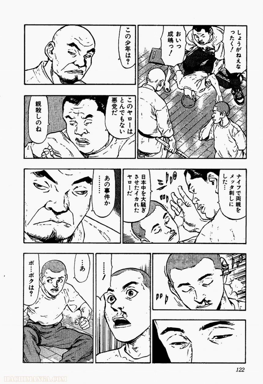 Page 120