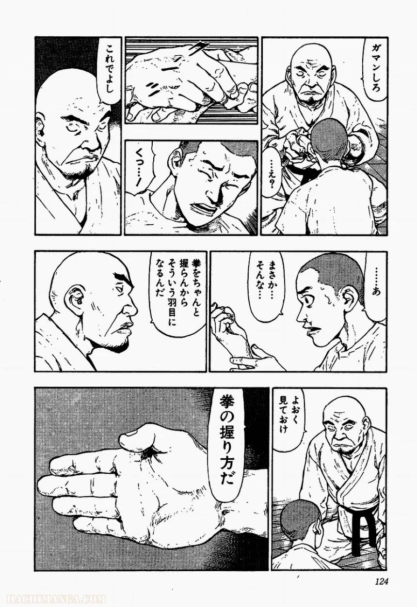 Page 122