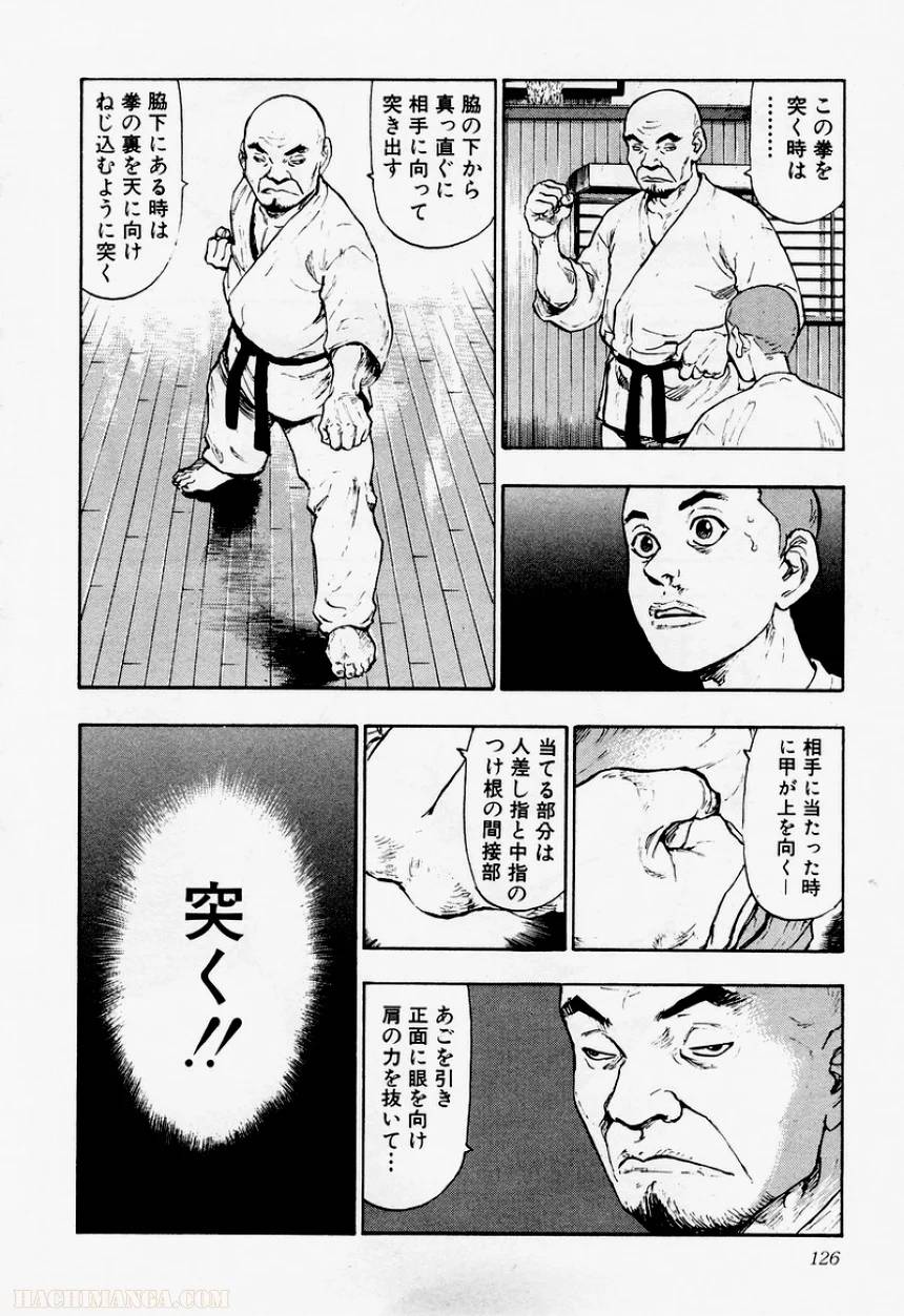 Page 124