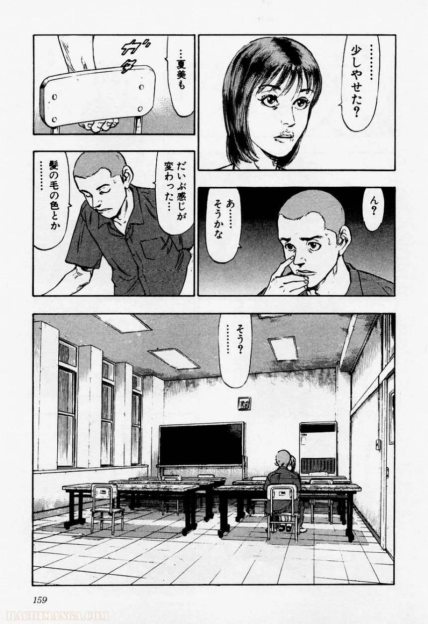 Page 157