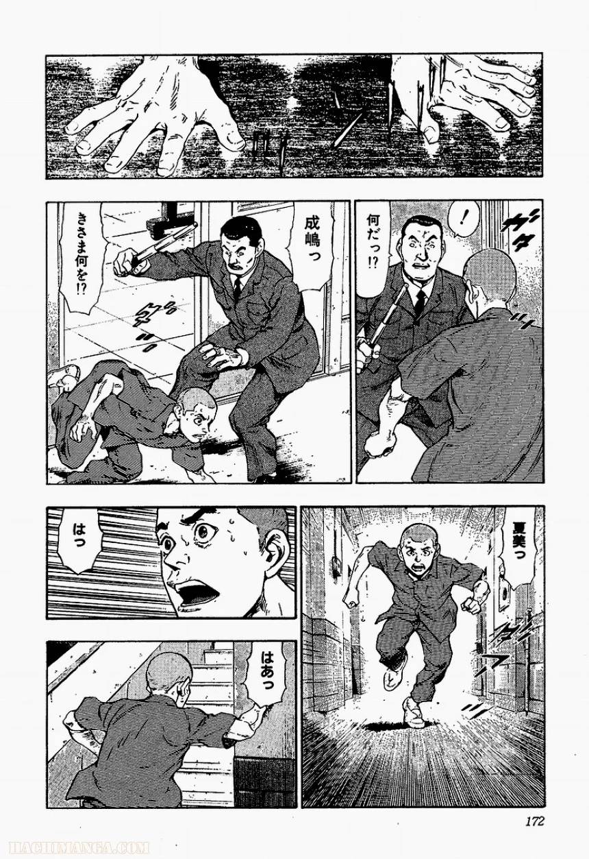 Page 170