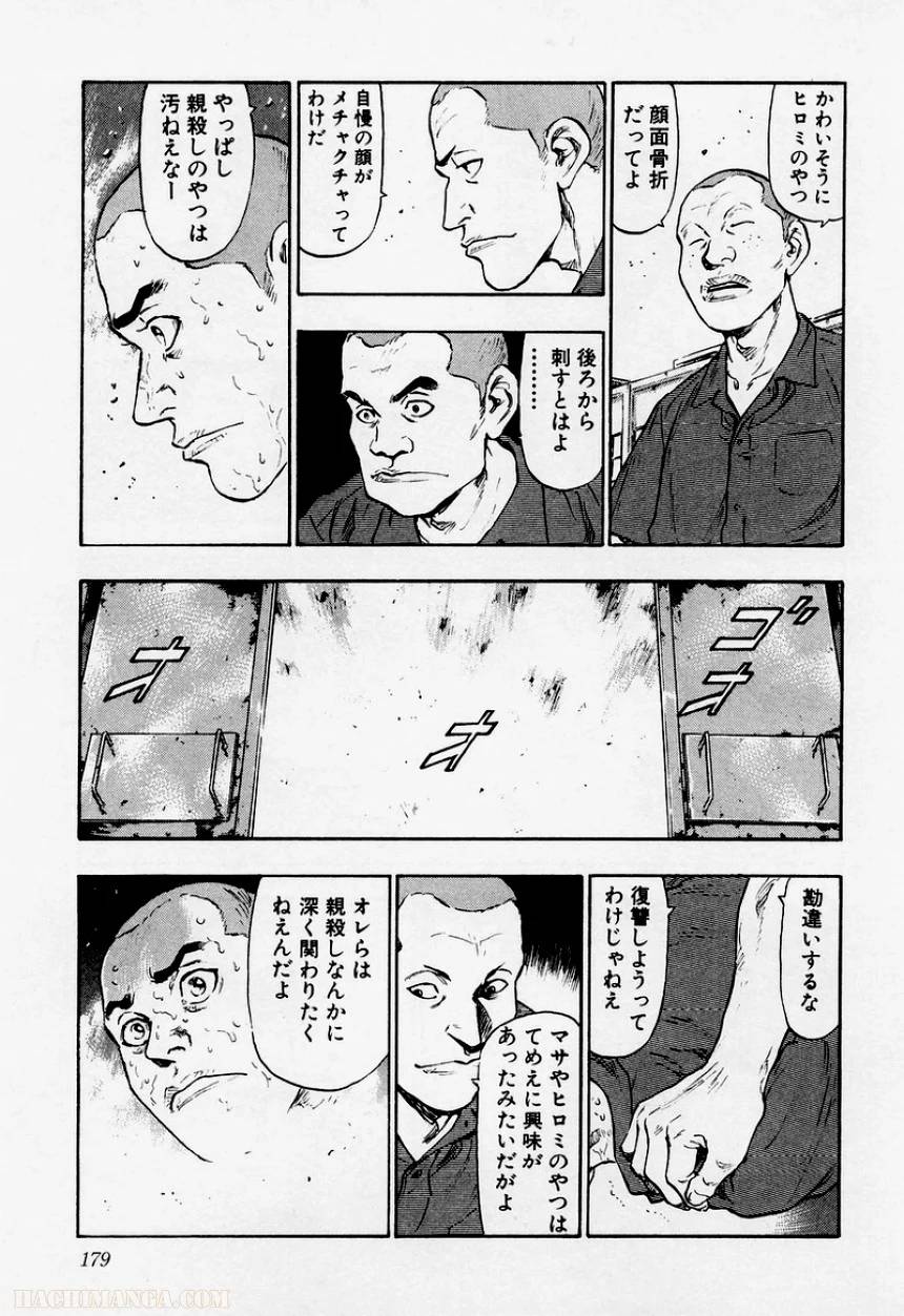 Page 177