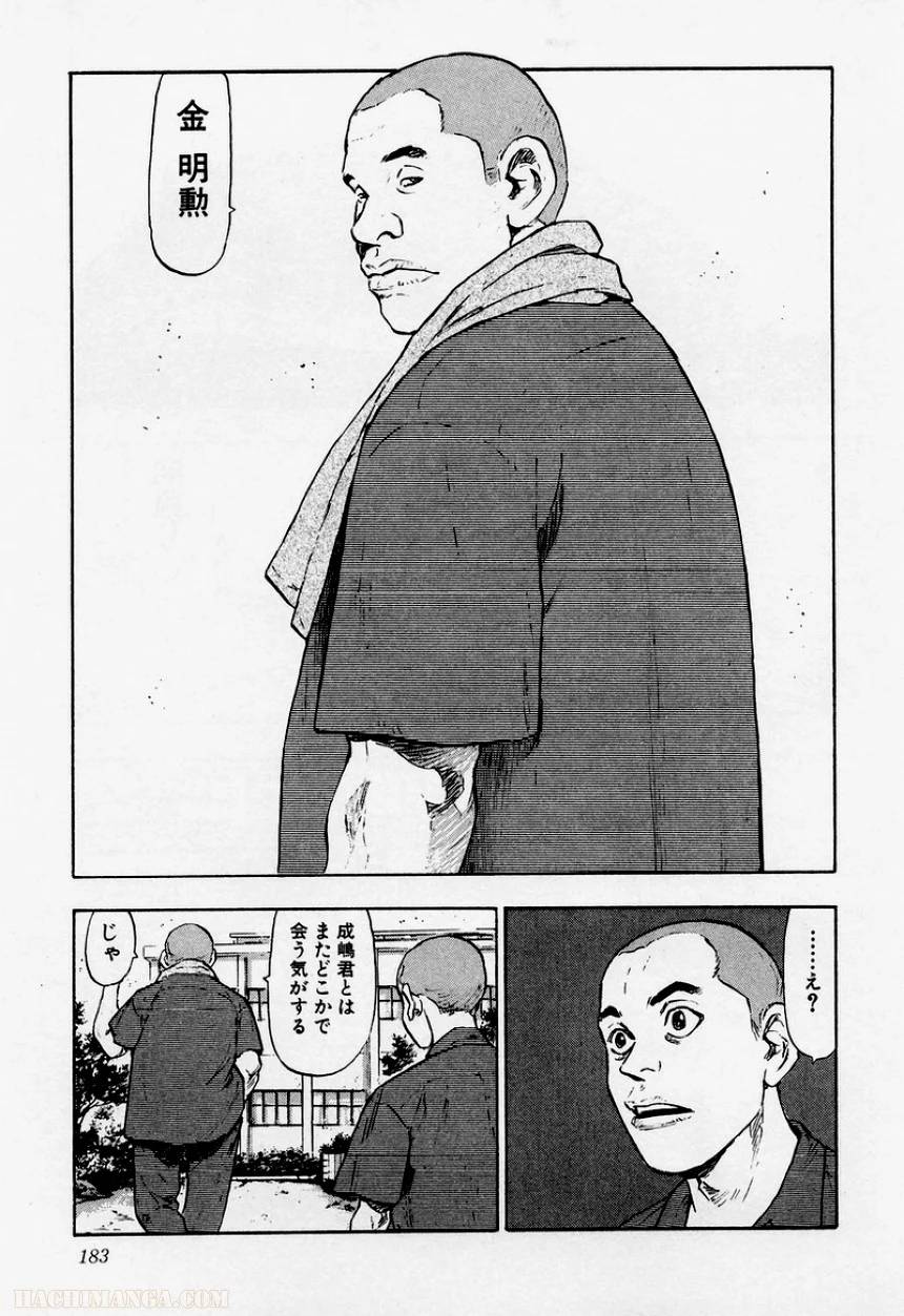Page 181