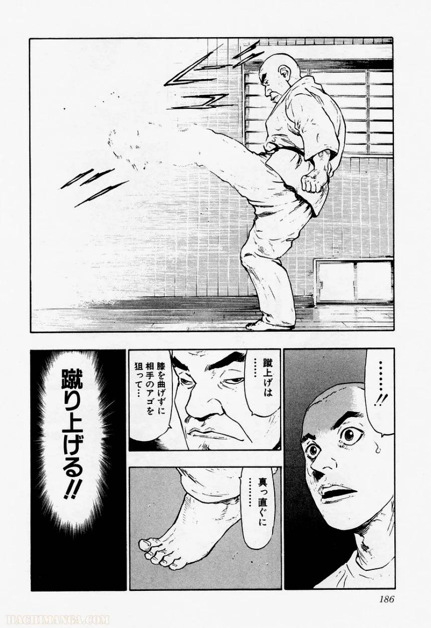 Page 184