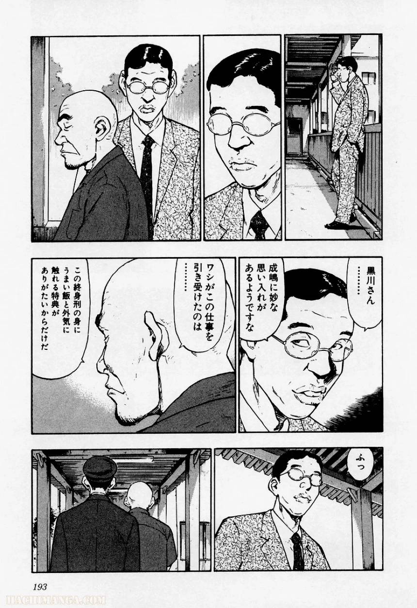 Page 191