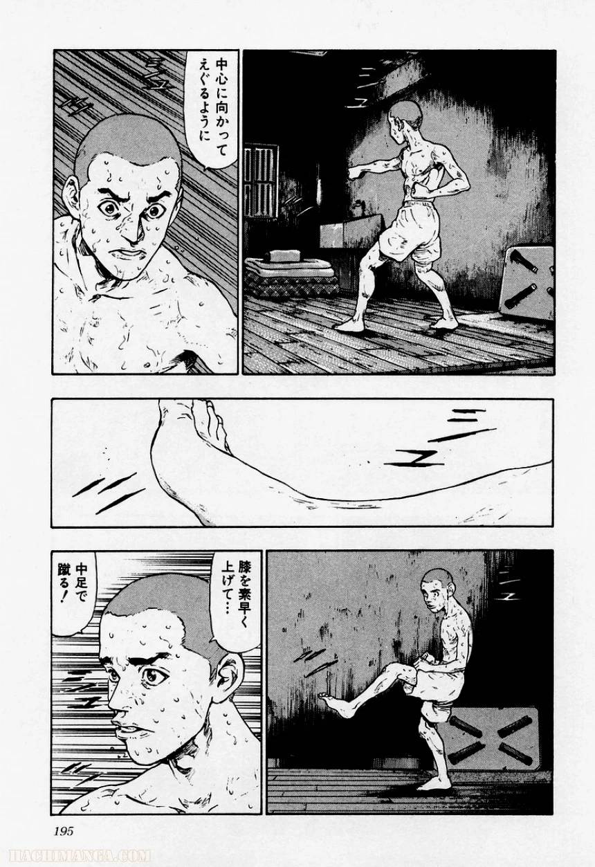 Page 193