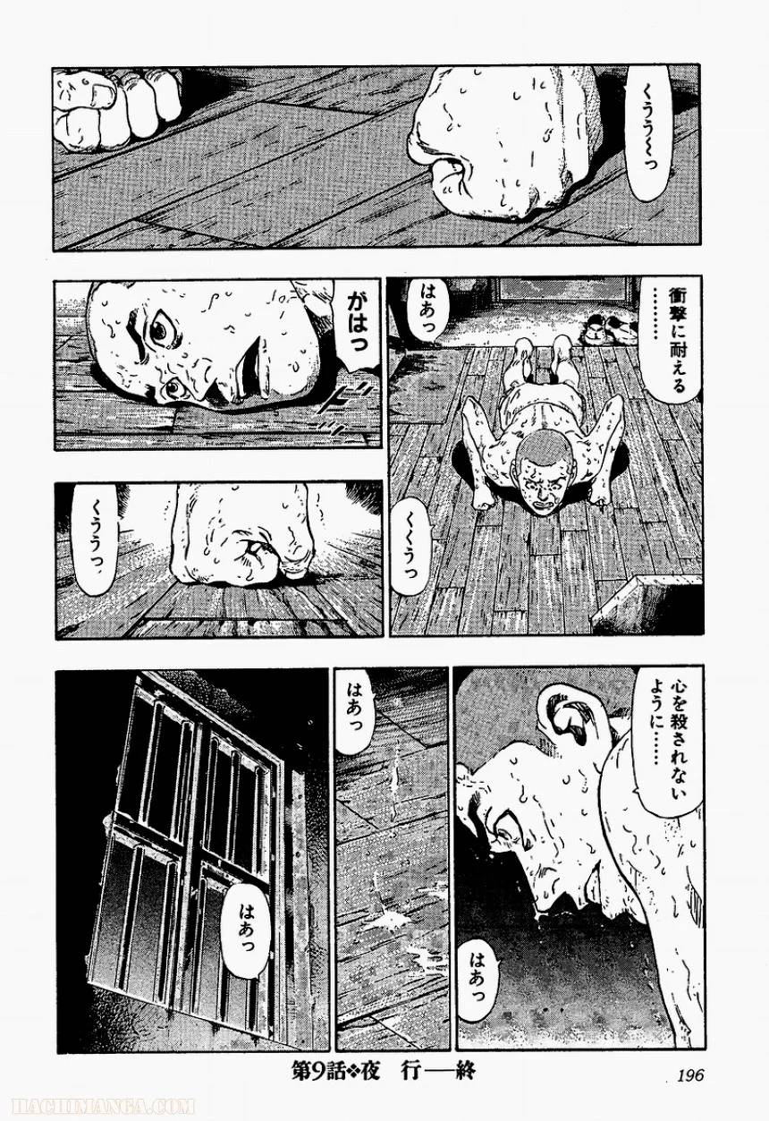 Page 194